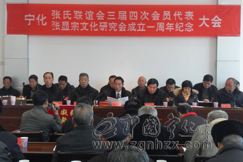 寧化舉行張顯宗文化研究會成立一周年紀念大會