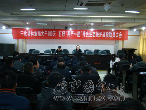 縣林業(yè)局大干100天 打好綠色生態(tài)保護戰(zhàn)役