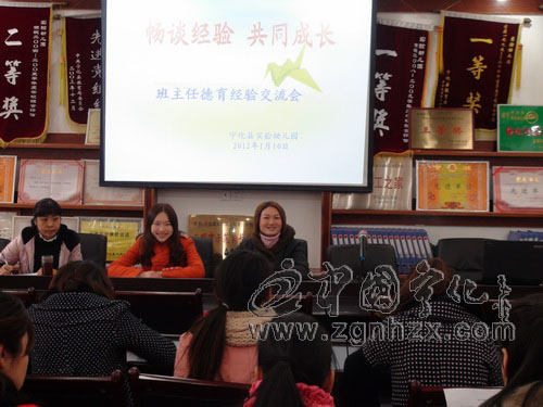 寧化實幼舉辦新老教師德育經驗交流會