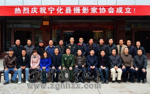 寧化縣攝影家協會成立