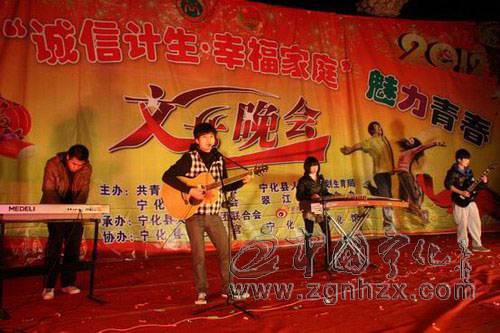 “誠信計生幸福家庭”魅力青春文藝晚會上演