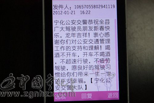 寧化交警4萬條短信傳溫情