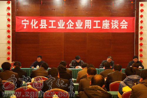 寧化全面部署工業(yè)企業(yè)招工工作