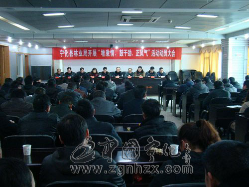 縣林業(yè)局“六個載體”助推“增激情、鼓干勁、正風(fēng)氣”活動