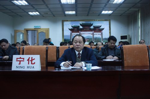 寧化縣收看全省國土資源工作會議