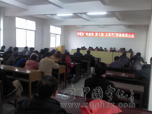 安遠(yuǎn)鄉(xiāng)召開“增激情、鼓干勁、正風(fēng)氣”活動動員大會