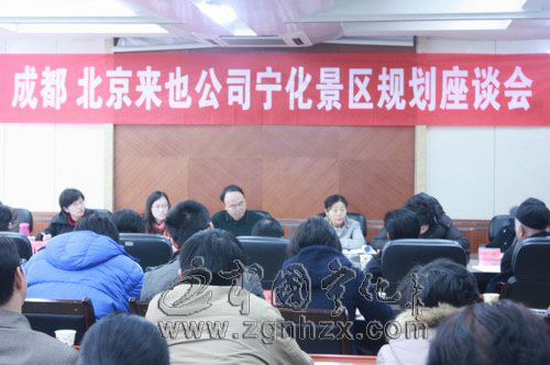 寧化景點(diǎn)規(guī)劃座談會召開