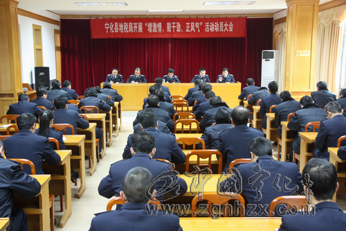 縣地稅局部署“增激情、鼓干勁、正風氣”活動