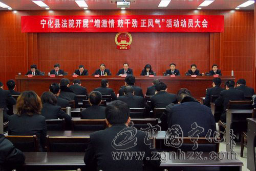 縣法院召開“增激情、鼓干勁、正風氣”活動動員大會