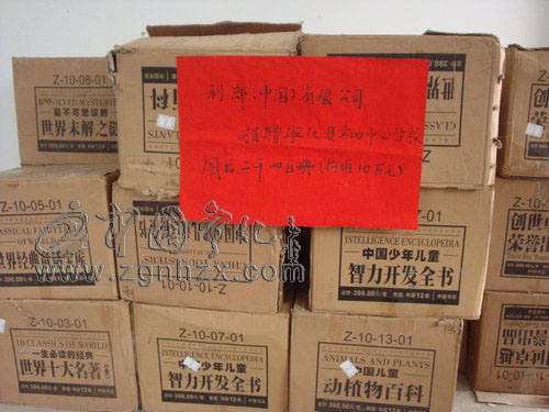 寧化方田中心學校獲贈價值10萬元圖書