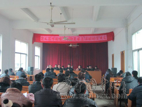 泉上召開增激情、鼓干勁、正風氣活動動員會