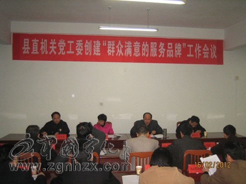 縣黨工委開展創建“群眾滿意的服務品牌”活動