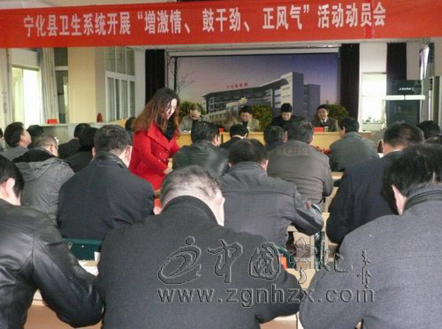 縣衛生局部署“增激情、鼓干勁、正風氣”活動