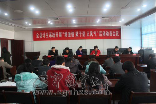 計生系統要求勤學習真履職樂為民敢創新