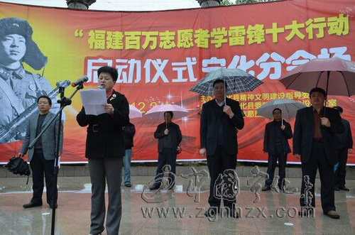 寧化舉行“省百萬(wàn)志愿者學(xué)雷鋒十大行動(dòng)”分會(huì)場(chǎng)啟動(dòng)儀式