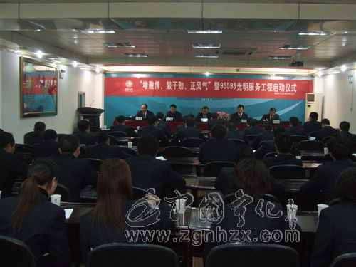 寧化供電公司部署“增激情、鼓干勁、正風氣”活動