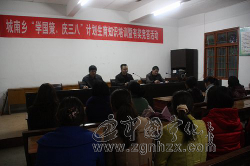 城南鄉：慶“三八”舉辦計生知識培訓與競答