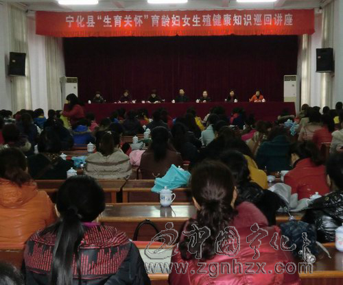 寧化：“生育關懷”講座為婦女送健康