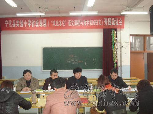 實驗小學舉行省級課題開題論證會