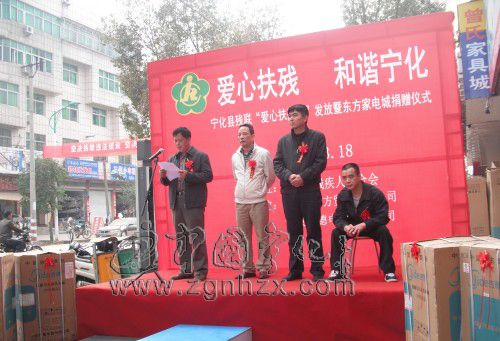 寧化商家為殘疾人贈送洗衣機