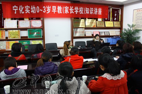寧化實(shí)幼舉辦早教知識(shí)講座 促進(jìn)幼兒全面發(fā)展