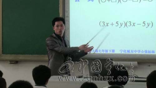 城東中學張標林榮獲省數學教學評比一等獎