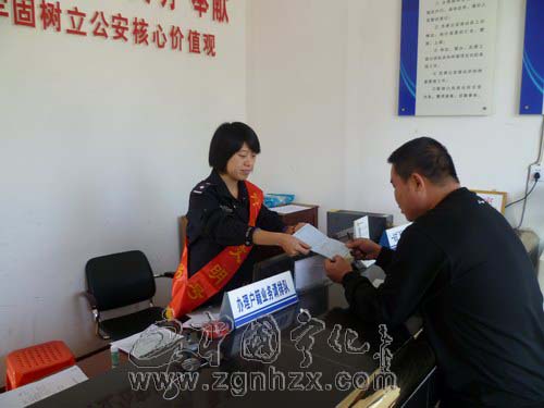 安樂派出所被評為“省級青年文明號”