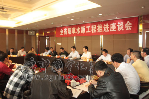 全省煙草水源工程推進座談會在寧召開