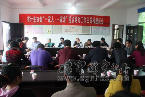 省市計生協會到寧化開展掛點結對調研