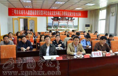 寧化收看市未成年人思想道德建設視訊會議