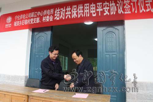 寧化供電：所村結對共保供用點平安