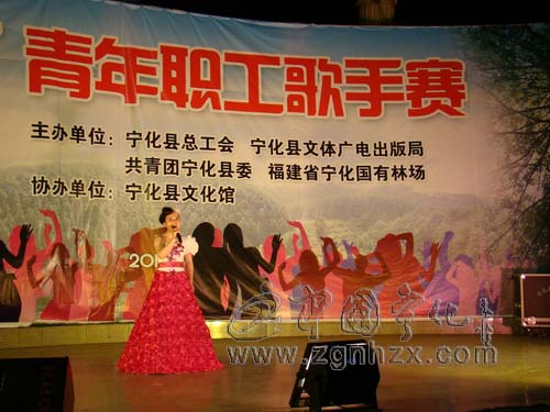 寧化舉行“國有林場杯”青年職工歌手賽
