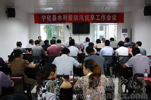 寧化水利暨防汛抗旱工作會議召開