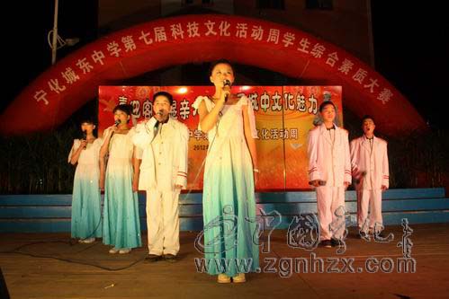 寧化城東中學舉行學生綜合素質比賽