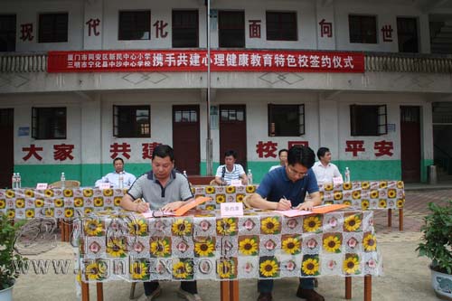 中沙中心學(xué)校與廈門新民中心學(xué)校結(jié)對(duì)共建