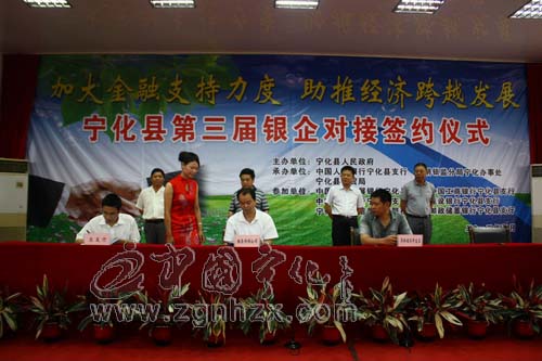寧化17家企業(yè)獲4.45億元信貸支持