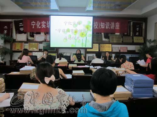 寧化實(shí)幼學(xué)前教育宣傳月活動(dòng)啟動(dòng)