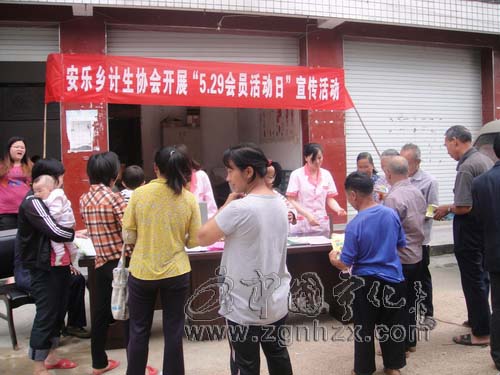 湖村安樂中沙開展活動慶祝計生協會日