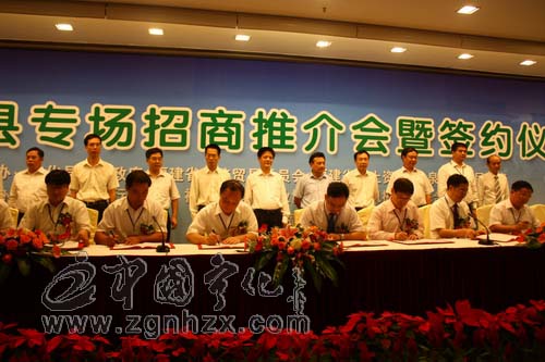 寧化“6•21”福州專場招商會碩果豐碩