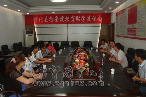 寧化縣檢察院情系貧困學子