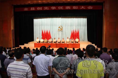 全縣創(chuàng)先爭優(yōu)表彰大會召開 肖長根提出四點希望