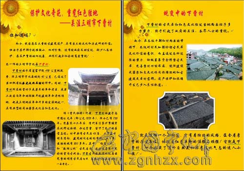 “同心圓”實踐隊在福州宣傳下曹村古民居