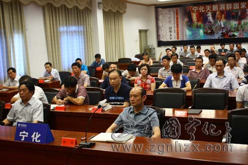 寧化組織收看市加快第三產業發展工作視頻會