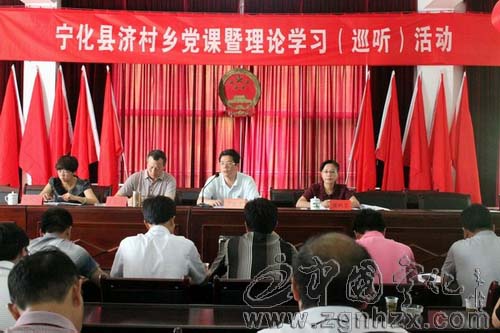 鄭曉星深入濟村鄉上廉政黨課