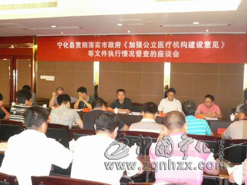 市政府督查組來寧督查公立醫(yī)療機(jī)構(gòu)建設(shè)情況