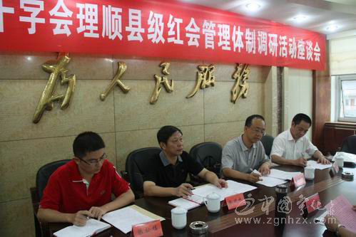 省紅十字會領導來寧化調研