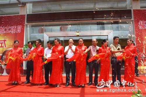 寧化溫氏獺兔肉制品加工項目竣工投產