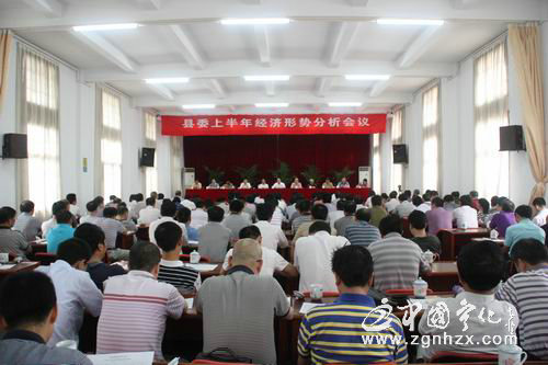 寧化縣委召開上半年經濟形勢分析會議