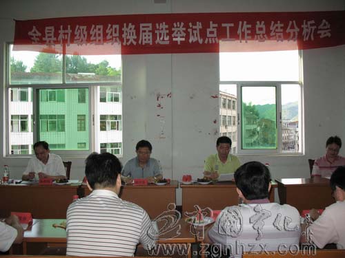 寧化舉行村級(jí)組織換屆選舉試點(diǎn)工作總結(jié)會(huì)