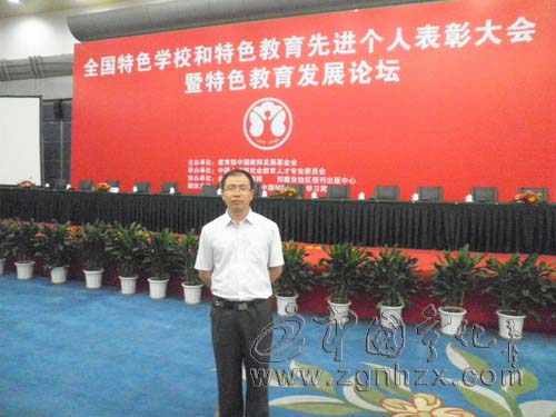 賴全平老師獲“全國(guó)特色教育優(yōu)秀教師”稱號(hào)